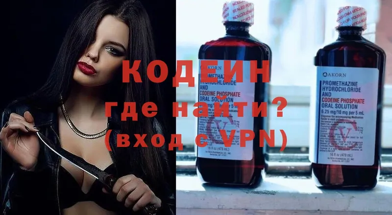 купить наркотик  Правдинск  Кодеин Purple Drank 