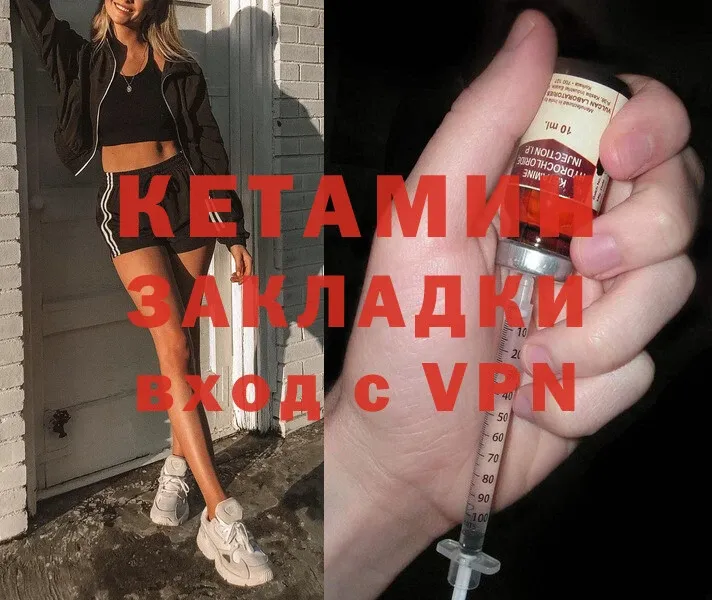 Кетамин ketamine  купить наркотик  Правдинск 