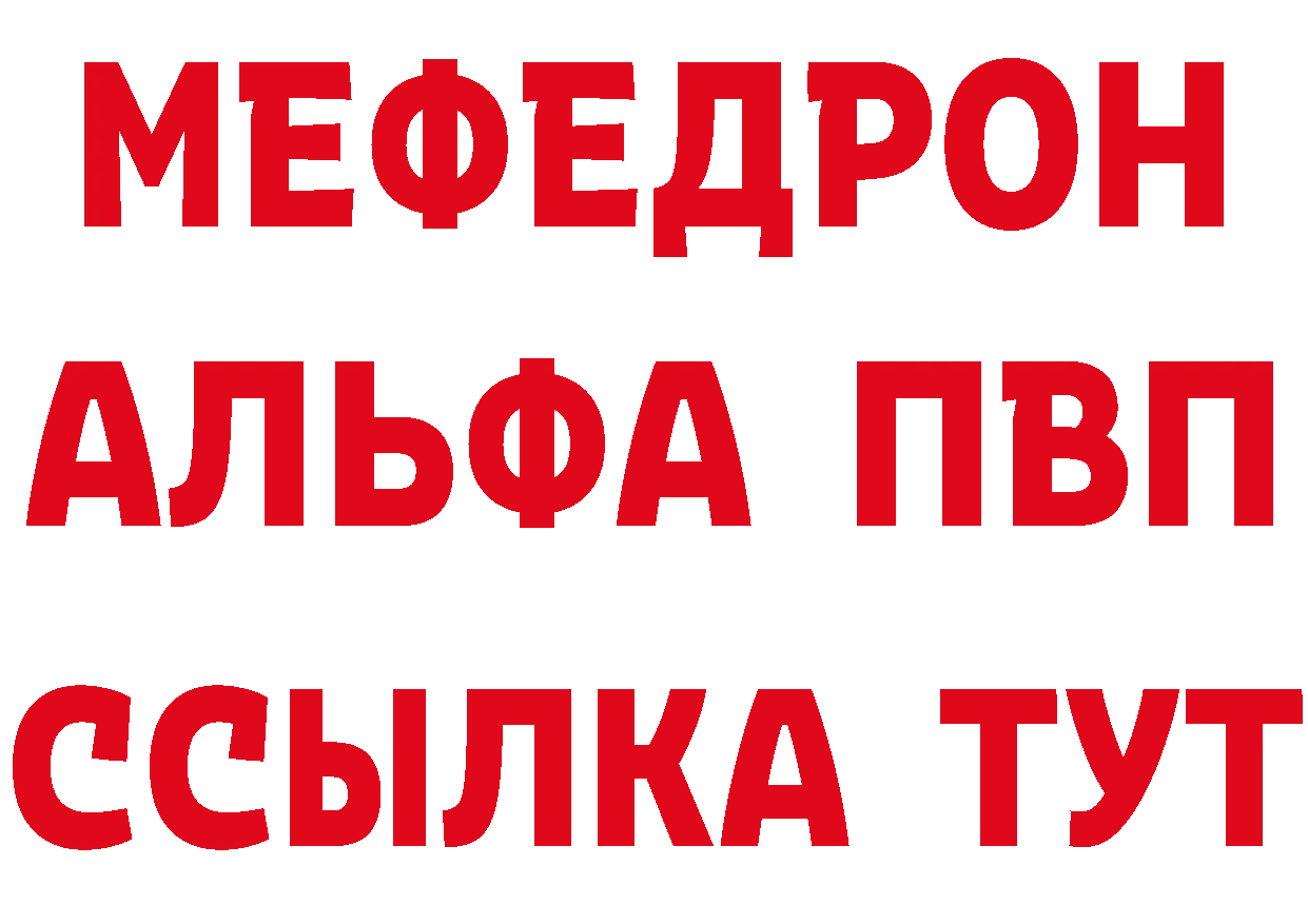 Альфа ПВП Crystall рабочий сайт площадка mega Правдинск