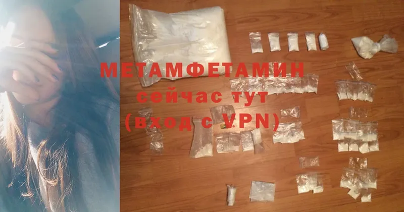 Первитин Methamphetamine  цена наркотик  Правдинск 